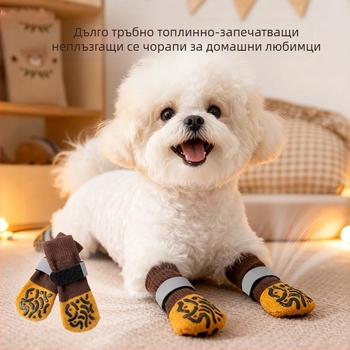 Чорапи за кучета с удължени крака, против подхлъзване за вътрешно ползване, модел: цветово съчетаване, памук, гладко тъкане, релефна обработка