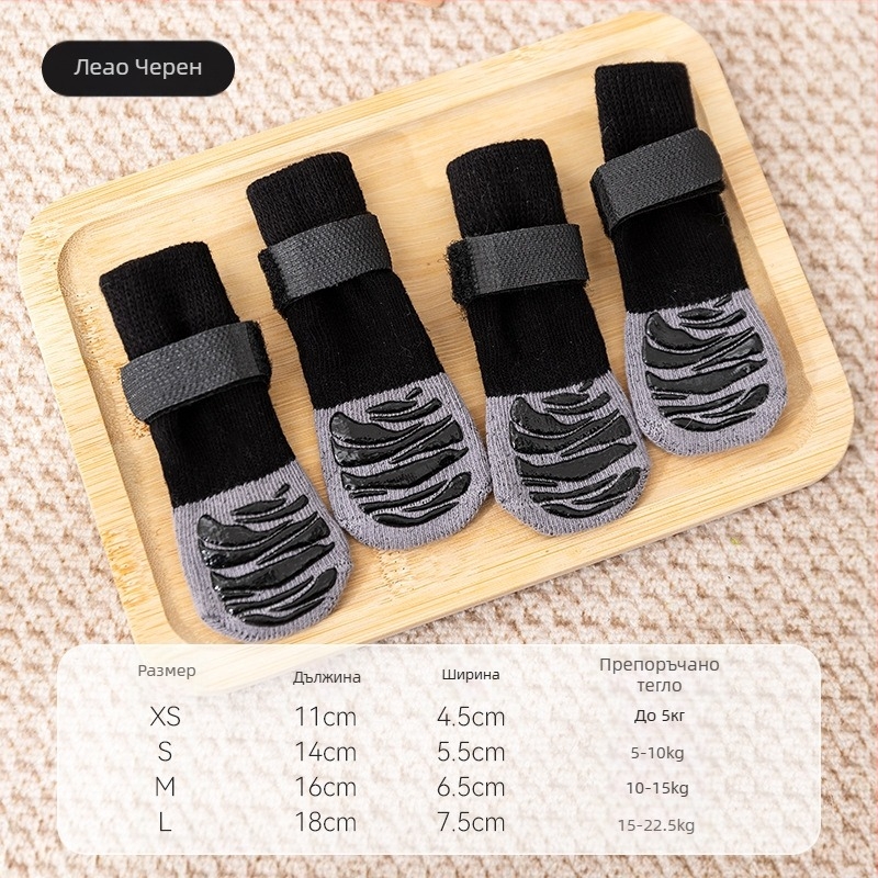 Чорапи за кучета с удължени крака, против подхлъзване за вътрешно ползване, модел: цветово съчетаване, памук, гладко тъкане, релефна обработка