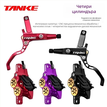 Tank TB800 Хидравличен четирипистов CNC-интегриран алуминиев калипер за планински и шосейни велосипеди