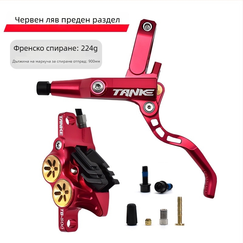 Tank TB800 Хидравличен четирипистов CNC-интегриран алуминиев калипер за планински и шосейни велосипеди