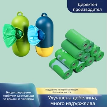 Биоразградими торбички за кучешки отпадъци, големи, удебелени, ароматизирани, персонализируеми, преносими – LESI, 100% чист нов материал, гравюрен печат, произход Xiamen, Fujian, код Xgd001