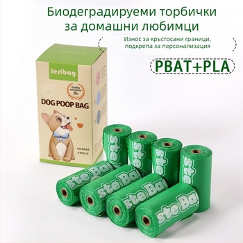 Биоразградими торбички за кучешки отпадъци, големи, удебелени, ароматизирани, персонализируеми, преносими – LESI, 100% чист нов материал, гравюрен печат, произход Xiamen, Fujian, код Xgd001