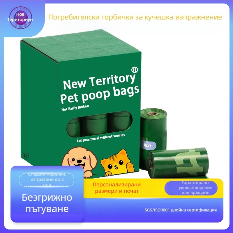 Еднократни торбички за кучешки изпражнения от HDPE, биоразградими, гравюрен печат, персонализируеми с лого