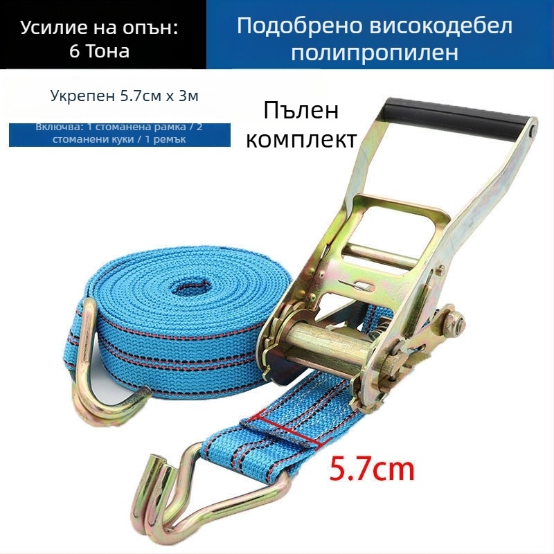 5-тонен полиестров ремък за стягане на товари с лост за затягане и двойни куки за автомобил — Niu Baide Свързващ ремък