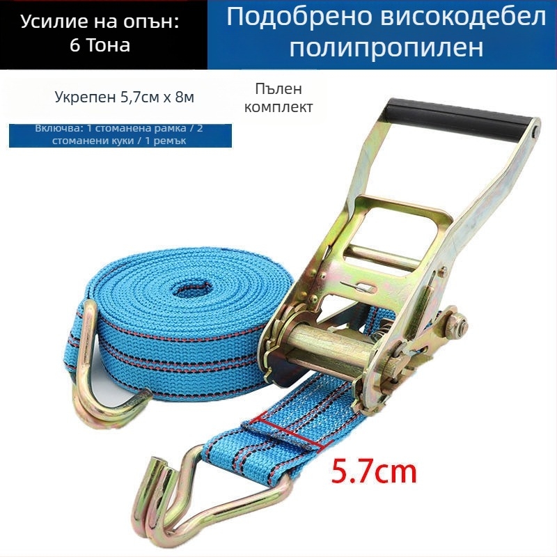 5-тонен полиестров ремък за стягане на товари с лост за затягане и двойни куки за автомобил — Niu Baide Свързващ ремък