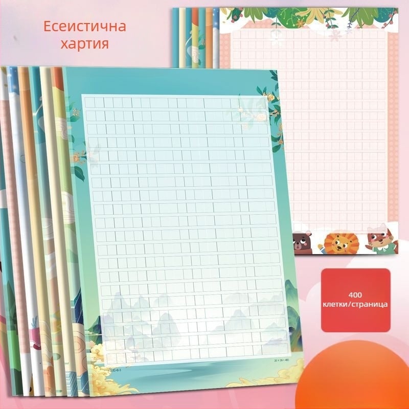 Хартия за китайска композиция, покрита хартия, стил китайски плик; подходяща като подарък за съученик, Коледа