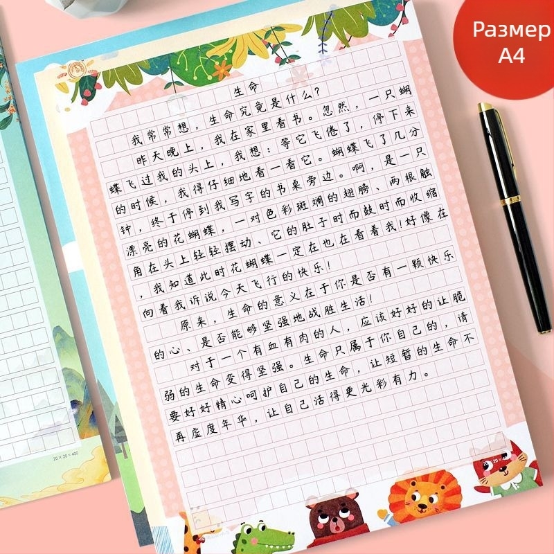 Хартия за китайска композиция, покрита хартия, стил китайски плик; подходяща като подарък за съученик, Коледа