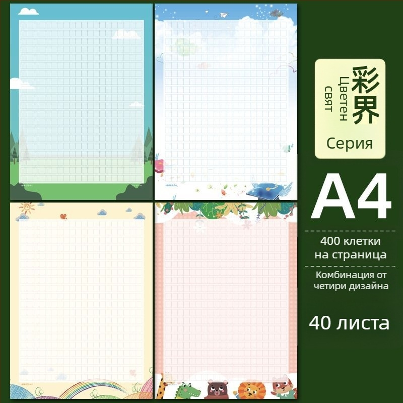 Хартия за китайска композиция, покрита хартия, стил китайски плик; подходяща като подарък за съученик, Коледа