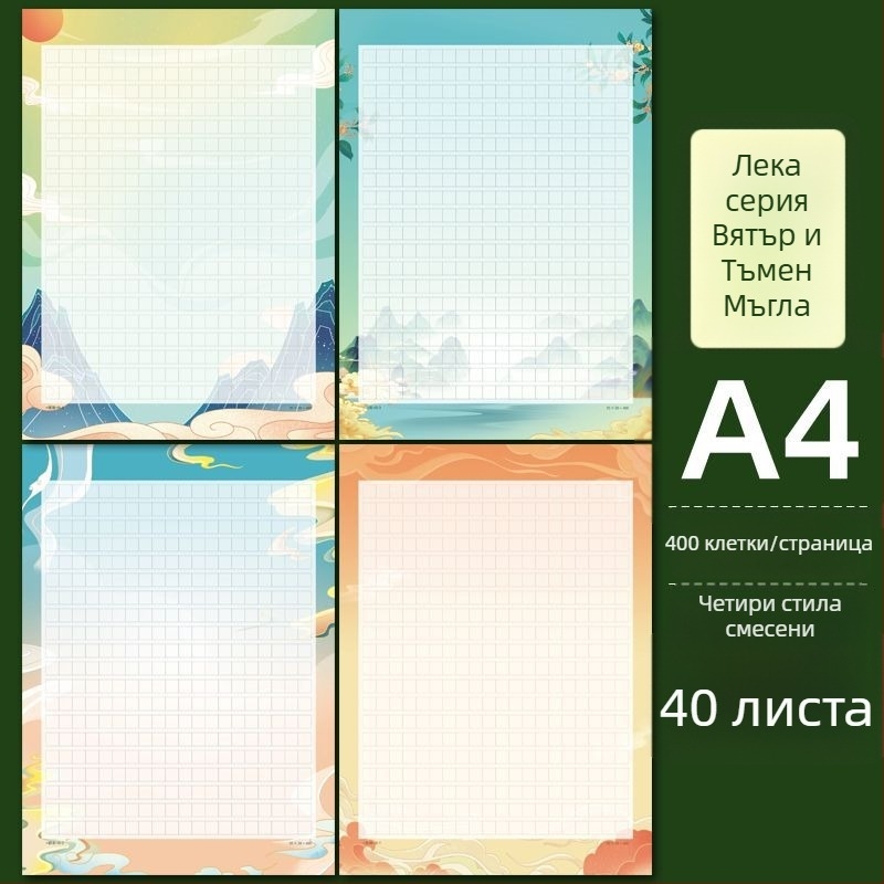 Хартия за китайска композиция, покрита хартия, стил китайски плик; подходяща като подарък за съученик, Коледа