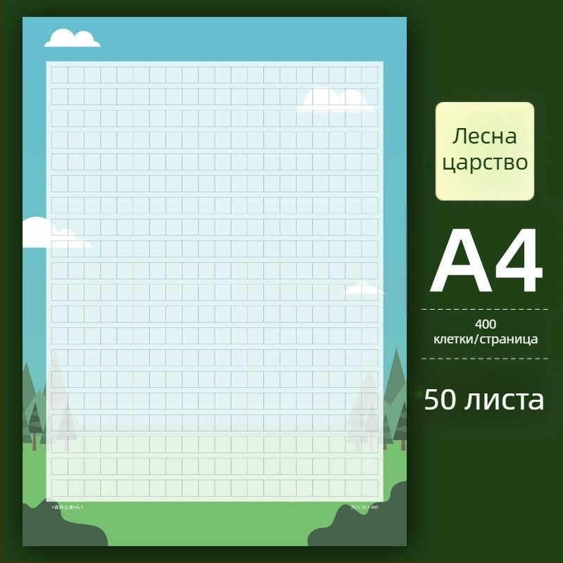 Хартия за китайска композиция, покрита хартия, стил китайски плик; подходяща като подарък за съученик, Коледа