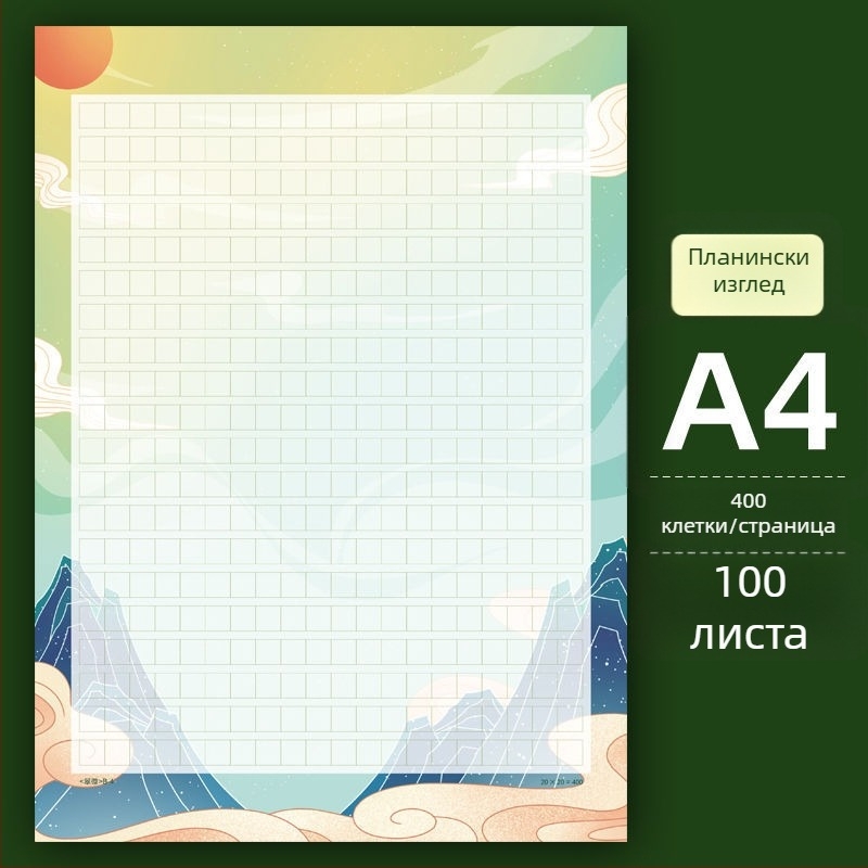 Хартия за китайска композиция, покрита хартия, стил китайски плик; подходяща като подарък за съученик, Коледа