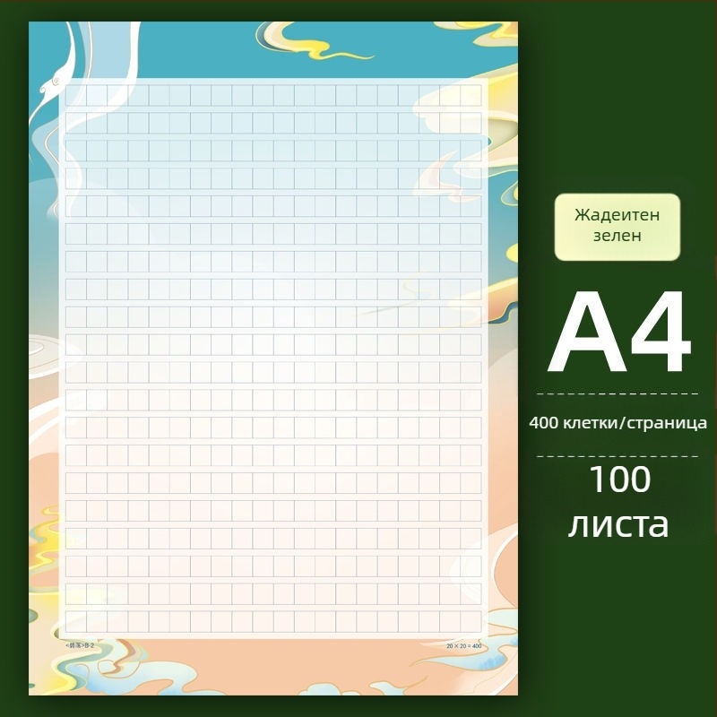 Хартия за китайска композиция, покрита хартия, стил китайски плик; подходяща като подарък за съученик, Коледа