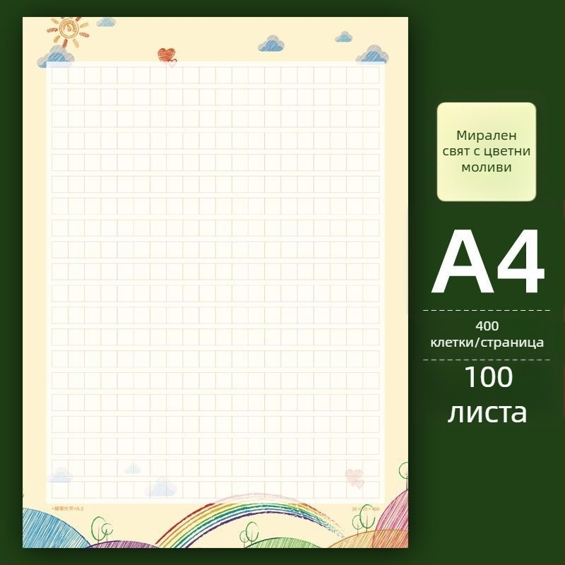 Хартия за китайска композиция, покрита хартия, стил китайски плик; подходяща като подарък за съученик, Коледа