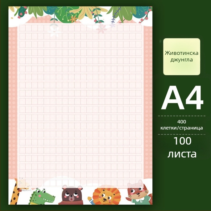 Хартия за китайска композиция, покрита хартия, стил китайски плик; подходяща като подарък за съученик, Коледа