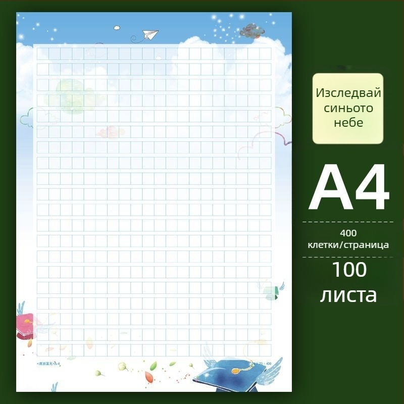Хартия за китайска композиция, покрита хартия, стил китайски плик; подходяща като подарък за съученик, Коледа
