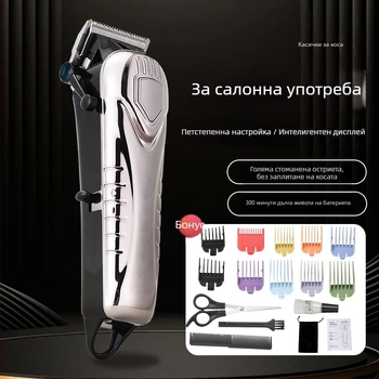 Мъжки безжичен комплект за подстригване с четков мотор, ножове от неръждаема стомана, вградена батерия 1200-2000mAh, автономия 1–3 часа