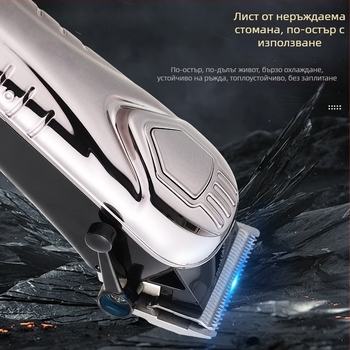 Мъжки безжичен комплект за подстригване с четков мотор, ножове от неръждаема стомана, вградена батерия 1200-2000mAh, автономия 1–3 часа
