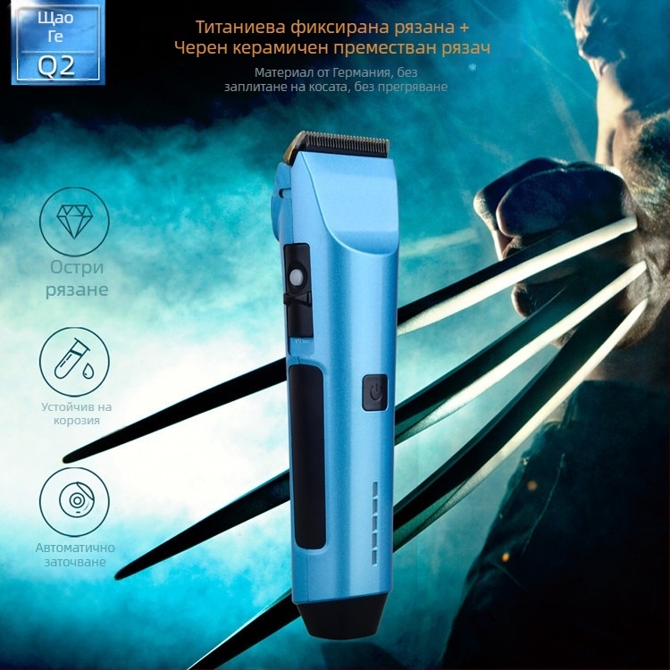Q2 електрическа машинка за подстригване, презареждаща се, керамичен режещ блок, мотор с четки, вградена батерия 2000–4000 mAh, до 12 часа работа, автоматично заточване на острието
