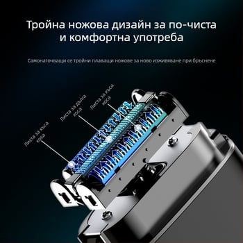 Phaeton презареждаема мъжка електрическа самобръсначка с лезвие от титиева сплав, сваляща се и миеща се глава, нисък шум под 36 dB