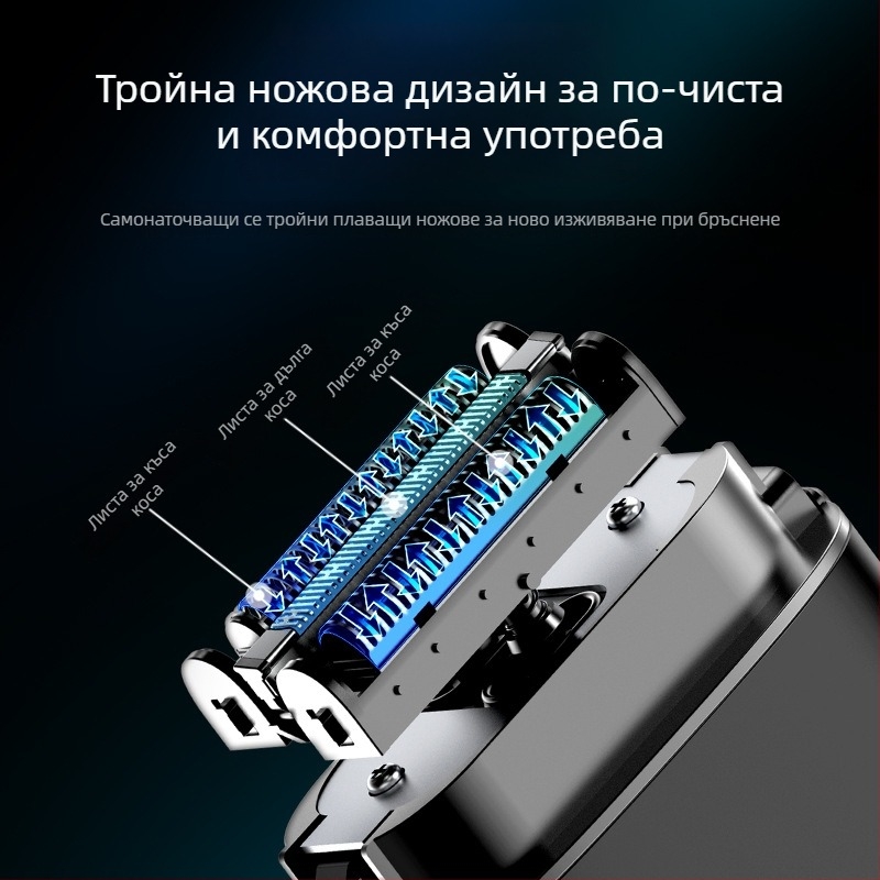 Phaeton презареждаема мъжка електрическа самобръсначка с лезвие от титиева сплав, сваляща се и миеща се глава, нисък шум под 36 dB