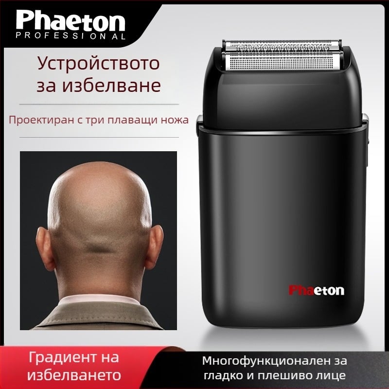 Phaeton презареждаема мъжка електрическа самобръсначка с лезвие от титиева сплав, сваляща се и миеща се глава, нисък шум под 36 dB