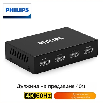 Philips HDMI 2.0 разделител, 1 вход / 4 изхода, 4K60Hz HD видео