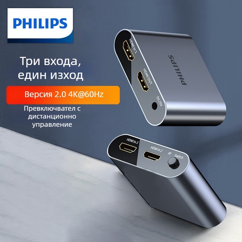 Philips HDMI 2.0 разделител, 1 вход / 4 изхода, 4K60Hz HD видео