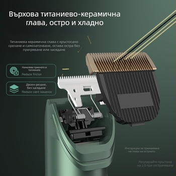 Подстригваща машина за коса с керамично острие, без водно почистване, за домашни любимци