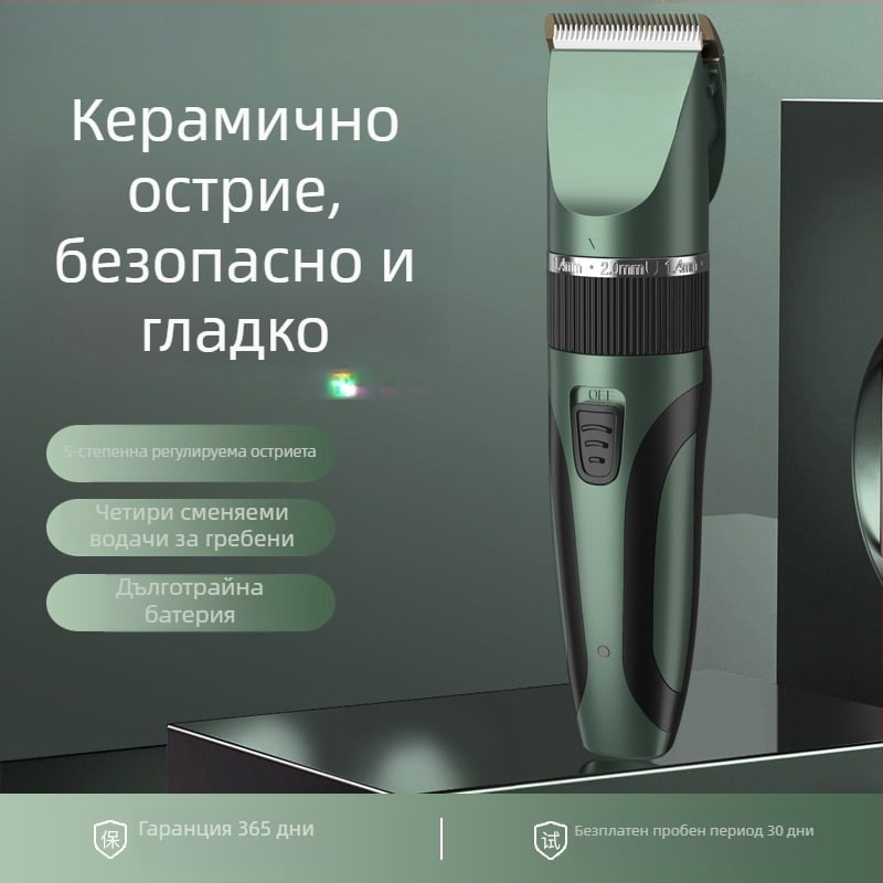 Подстригваща машина за коса с керамично острие, без водно почистване, за домашни любимци