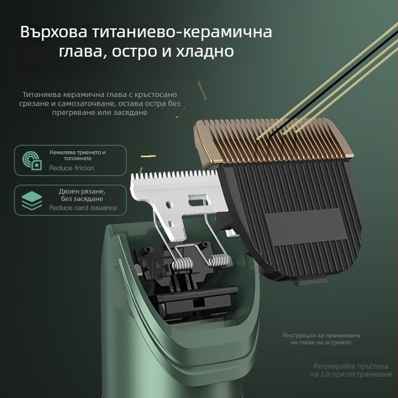 Подстригваща машина за коса с керамично острие, без водно почистване, за домашни любимци