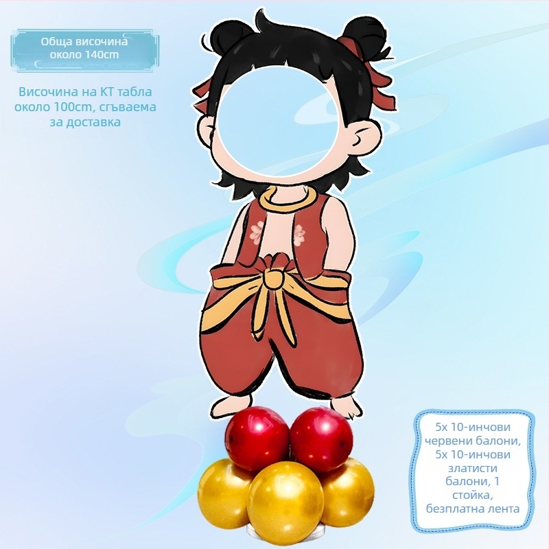 Декорация за рожден ден със сценични фигури Nezha, Ao Bing и Taiyi Zhenren, KT стойки и балони (Материал: пластмаса; Не е внос; IP лиценз: Не; За спортни събития)