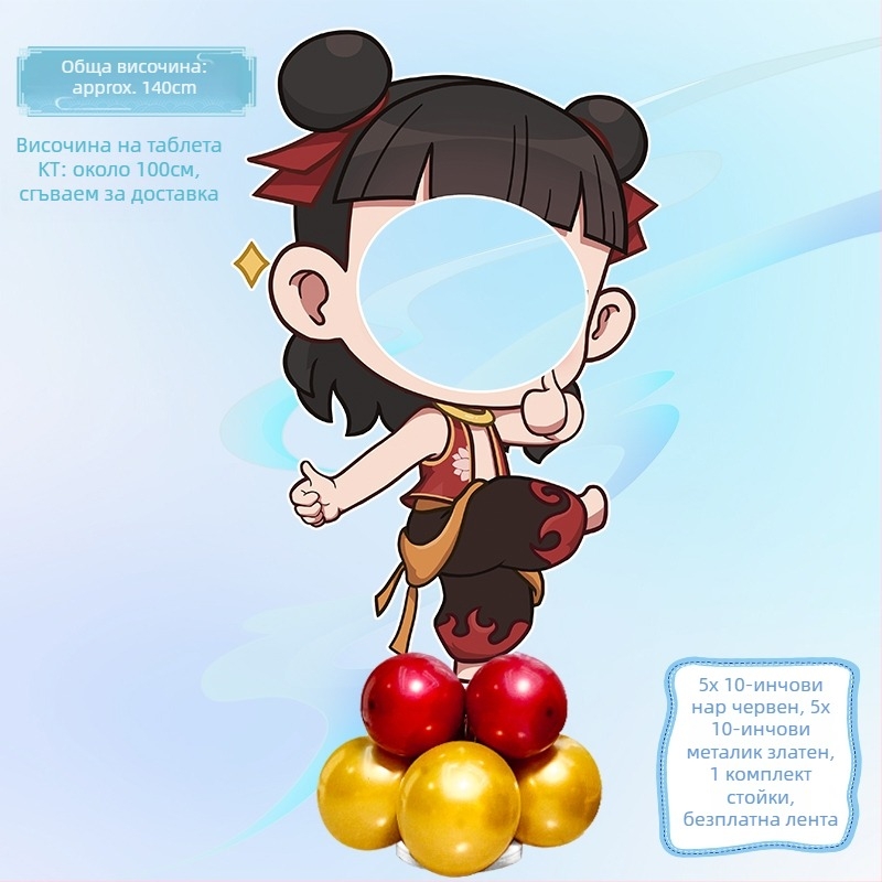 Декорация за рожден ден със сценични фигури Nezha, Ao Bing и Taiyi Zhenren, KT стойки и балони (Материал: пластмаса; Не е внос; IP лиценз: Не; За спортни събития)