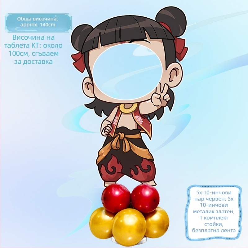 Декорация за рожден ден със сценични фигури Nezha, Ao Bing и Taiyi Zhenren, KT стойки и балони (Материал: пластмаса; Не е внос; IP лиценз: Не; За спортни събития)