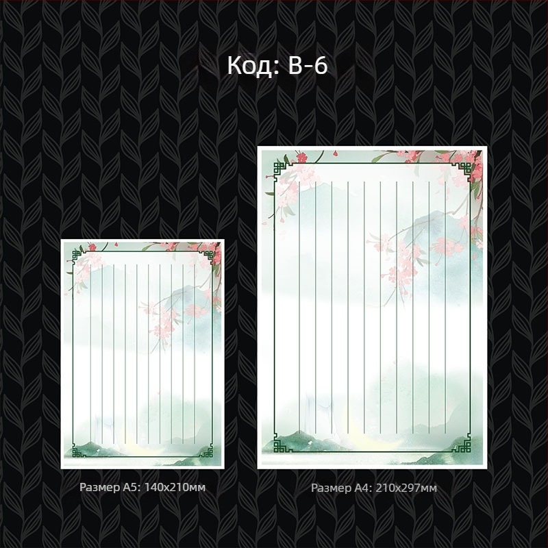 Хартия за писма с позлатяване, дебела, ретро стил, западно канцеларски вид, офсетова хартия Grade A 100 g, отпечатано лого