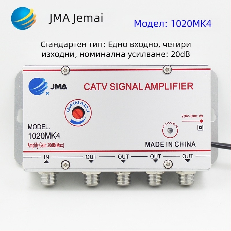 Кабелен телевизионен усилвател и 1 към 2 аналогов разпределител за наземни сигнали (аналого-цифров, двупосочно разпределение)