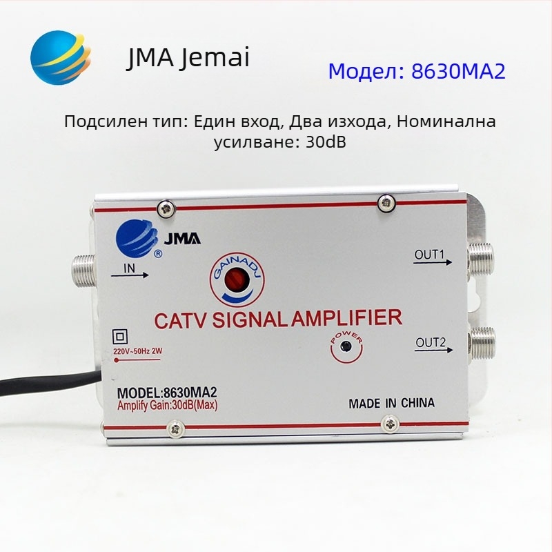 Кабелен телевизионен усилвател и 1 към 2 аналогов разпределител за наземни сигнали (аналого-цифров, двупосочно разпределение)