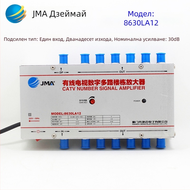 Кабелен телевизионен усилвател и 1 към 2 аналогов разпределител за наземни сигнали (аналого-цифров, двупосочно разпределение)