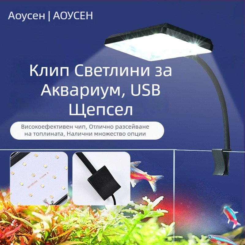 KEGT LED светлина за аквариум с клип, PVC корпус, 16W, 220V, 140g