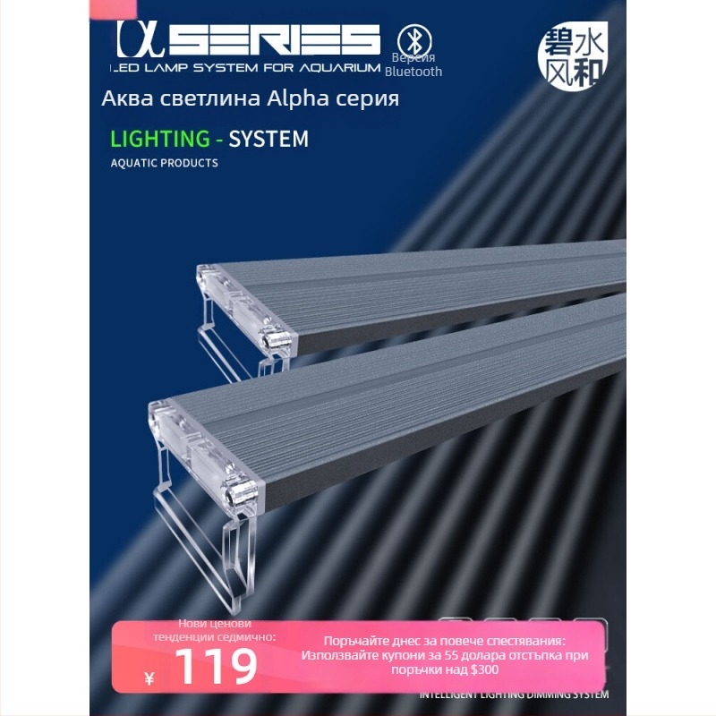 Аквариумна LED лампа с пълен спектър за водни растения, с кронштейн; Мощност: универсален модел; Напрежение: универсален модел; Сертификация: универсален модел; Степен на защита: универсален модел