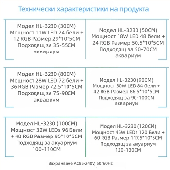 Haiyi Hl-3230 LED лампа за аквариум с пълен спектър — алуминиева сплав, мощност 11-45 W, модел Hl-3230