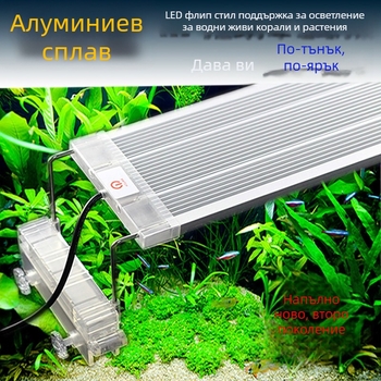 Аквариумна светлина, LED лампа със щипка, 12–27W, 0,6 кг, за морска вода и водни растения