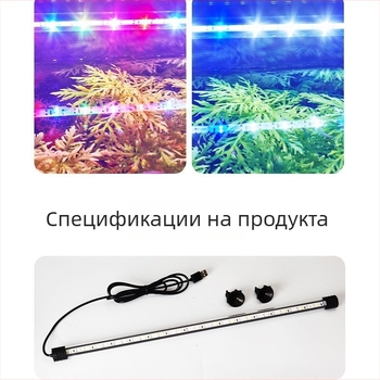 USB LED лампа за аквариум – водоустойчива, 1.5W, модел T4-20LED, PVC и стъкло