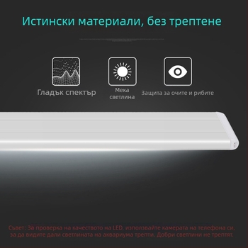 Аквариумно LED осветление с прибиращ се държач; пластмасова конструкция; мощности 5–16W; тегло 400 g; марка Serin