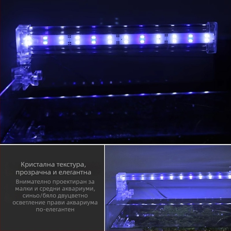 Аквариумна LED клип лампа – стъклена, клип-лампа за аквариуми и водни растения, 4W/6W/7W/10W, 300 г