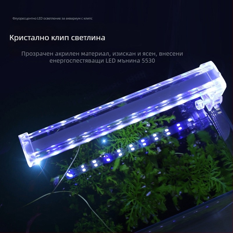 Аквариумна LED клип лампа – стъклена, клип-лампа за аквариуми и водни растения, 4W/6W/7W/10W, 300 г