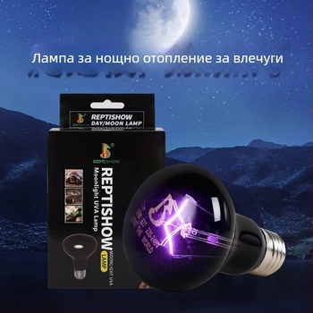 Лампа за отопление на влечуги с топла светлина и нощна светлина – подходяща за костенурки, таралежи, хамстери, хамелеони и гекони