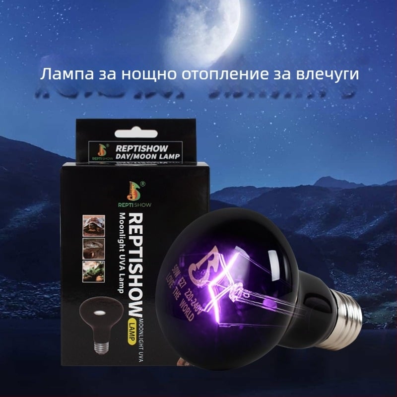 Лампа за отопление на влечуги с топла светлина и нощна светлина – подходяща за костенурки, таралежи, хамстери, хамелеони и гекони