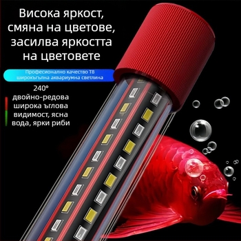 Аквариумно подводно осветление, водоустойчиво, енергоспестяващо, RGB триецветно, 8 LED лампи