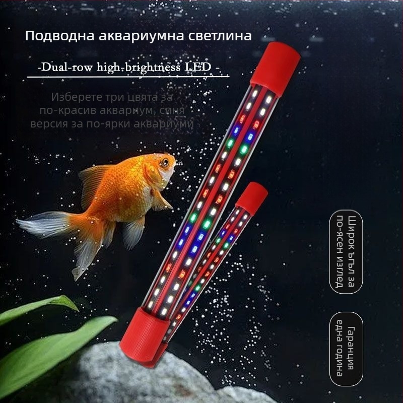 Аквариумно подводно осветление, водоустойчиво, енергоспестяващо, RGB триецветно, 8 LED лампи