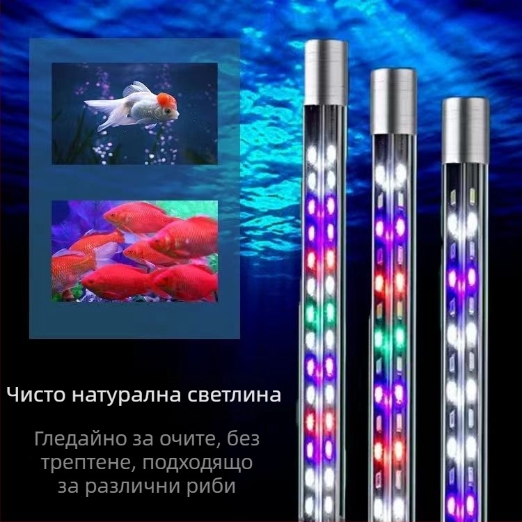 Аквариумно подводно осветление, регулируемо горно осветление за декоративни риби